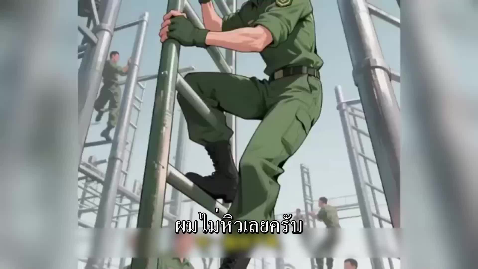 ตอนที่ 11