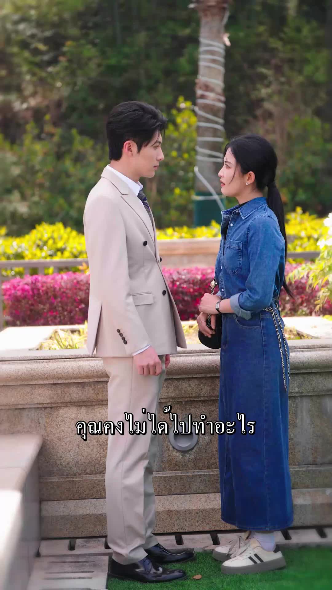 ตอนที่ 46