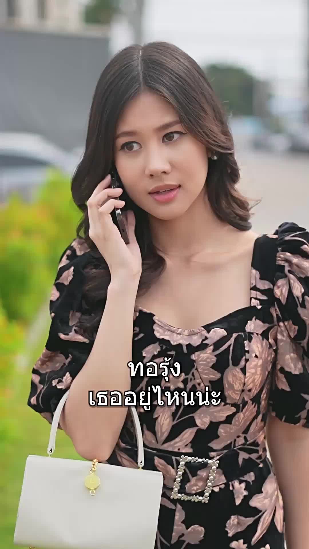 ตอนที่ 20