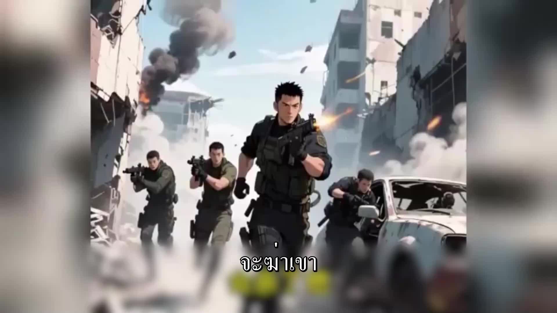 ตอนที่ 55