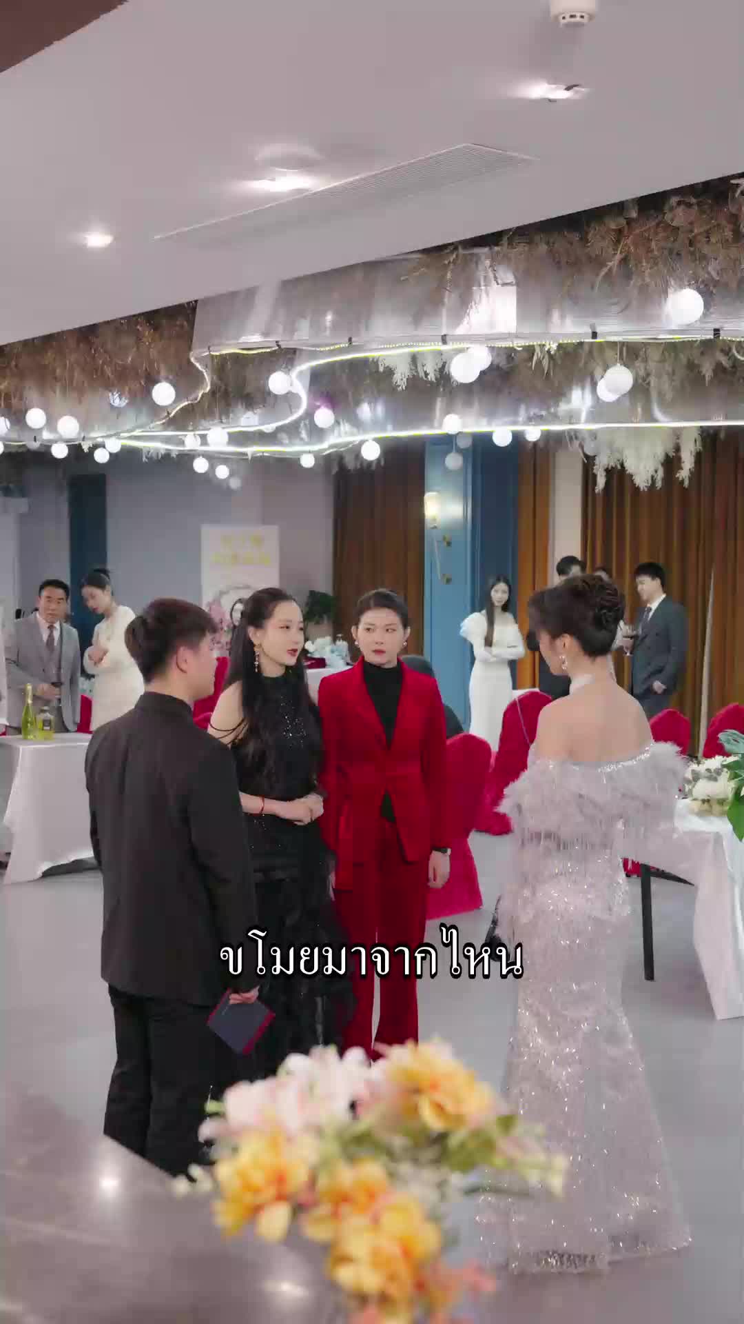 ตอนที่ 26