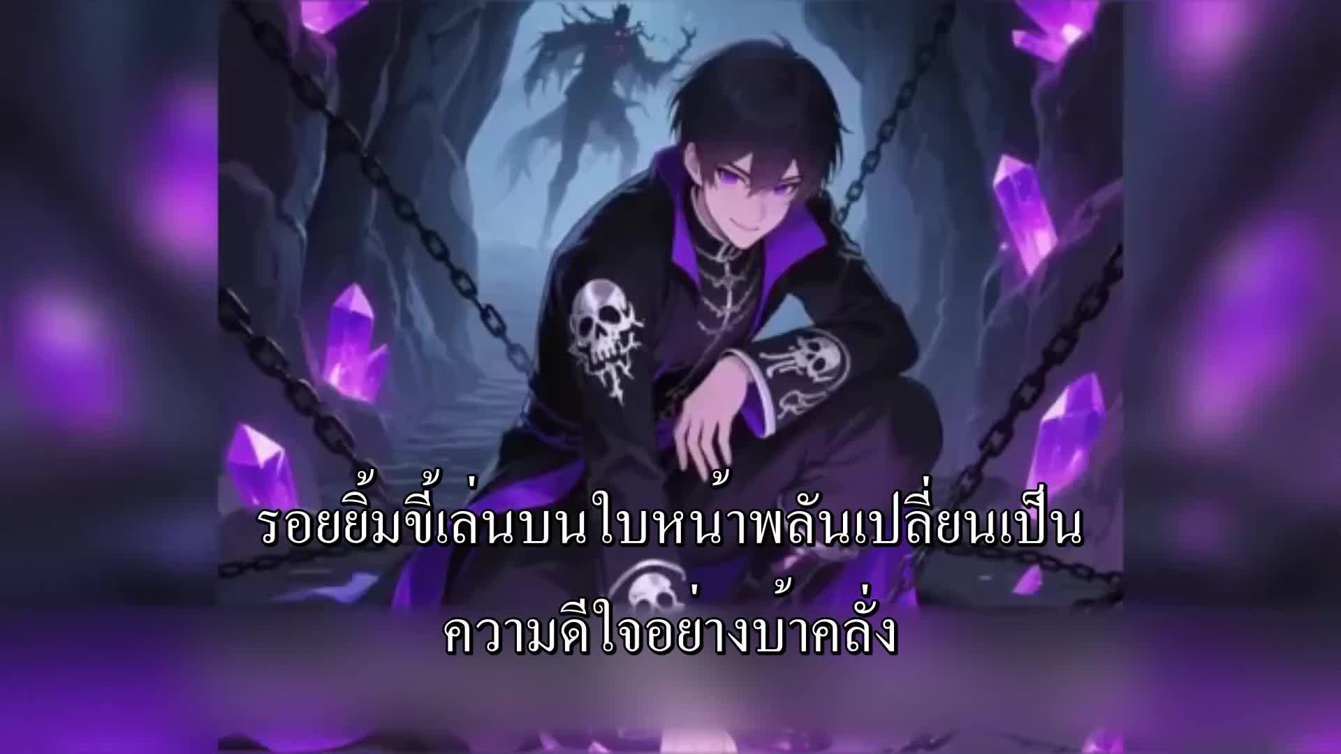 ตอนที่ 133