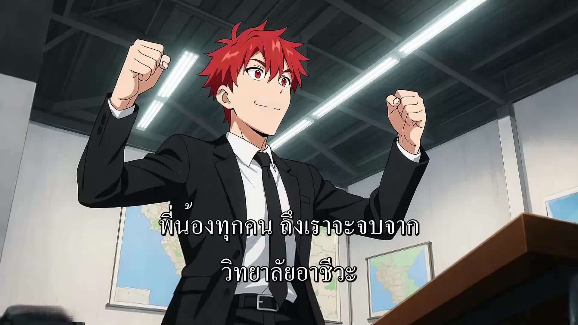 ตอนที่ 45