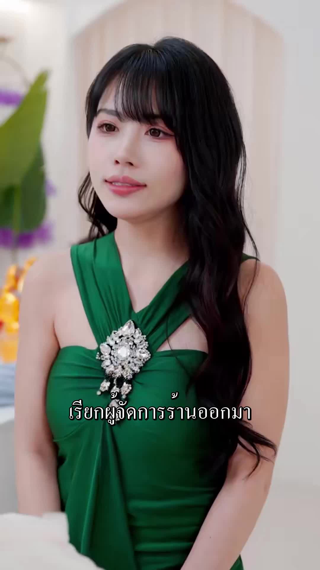 ตอนที่ 43