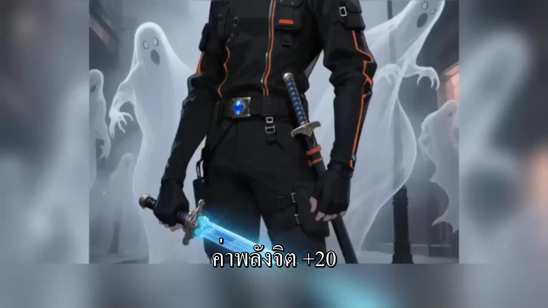 ตอนที่ 110