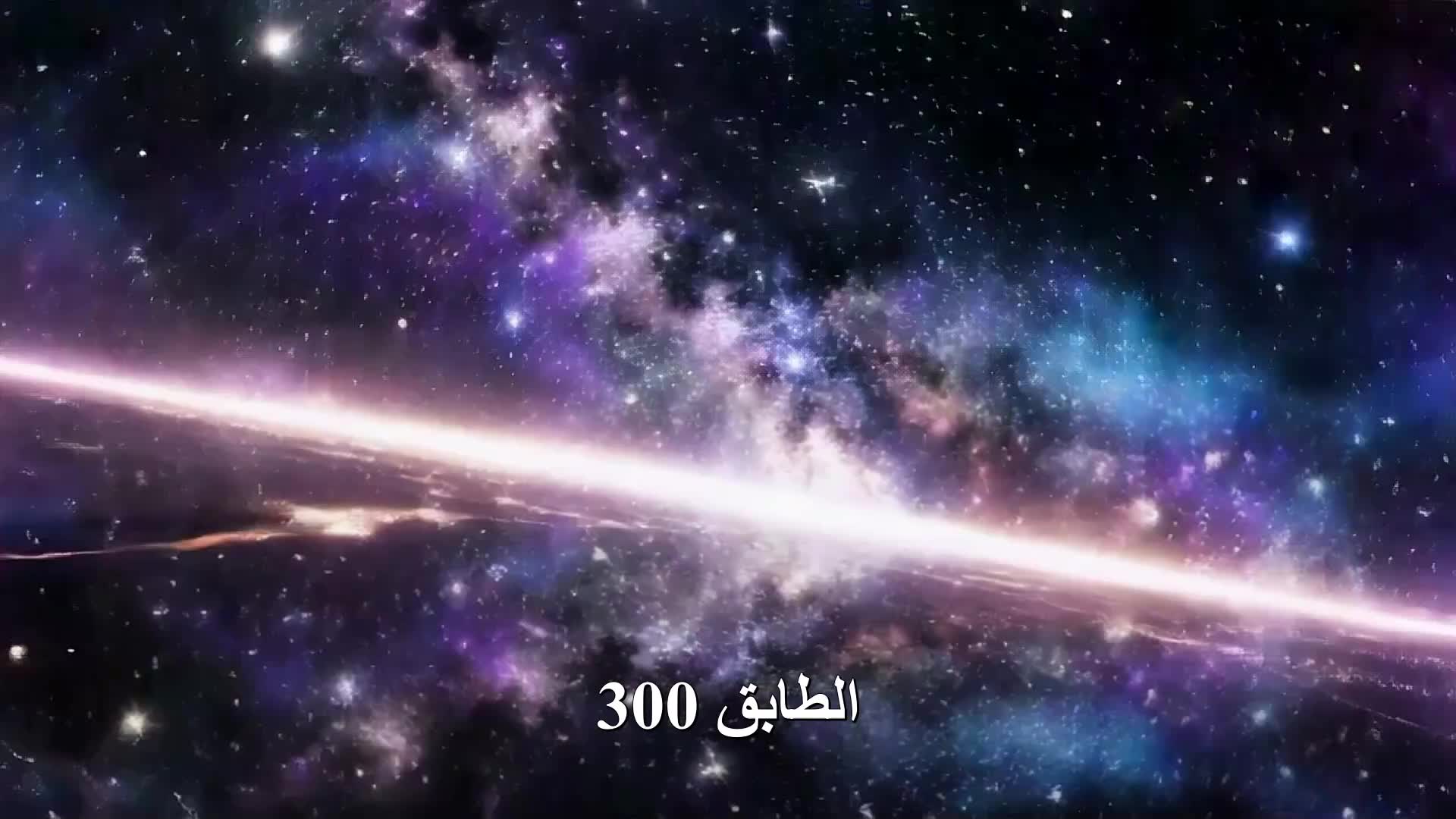 الحلقة 46