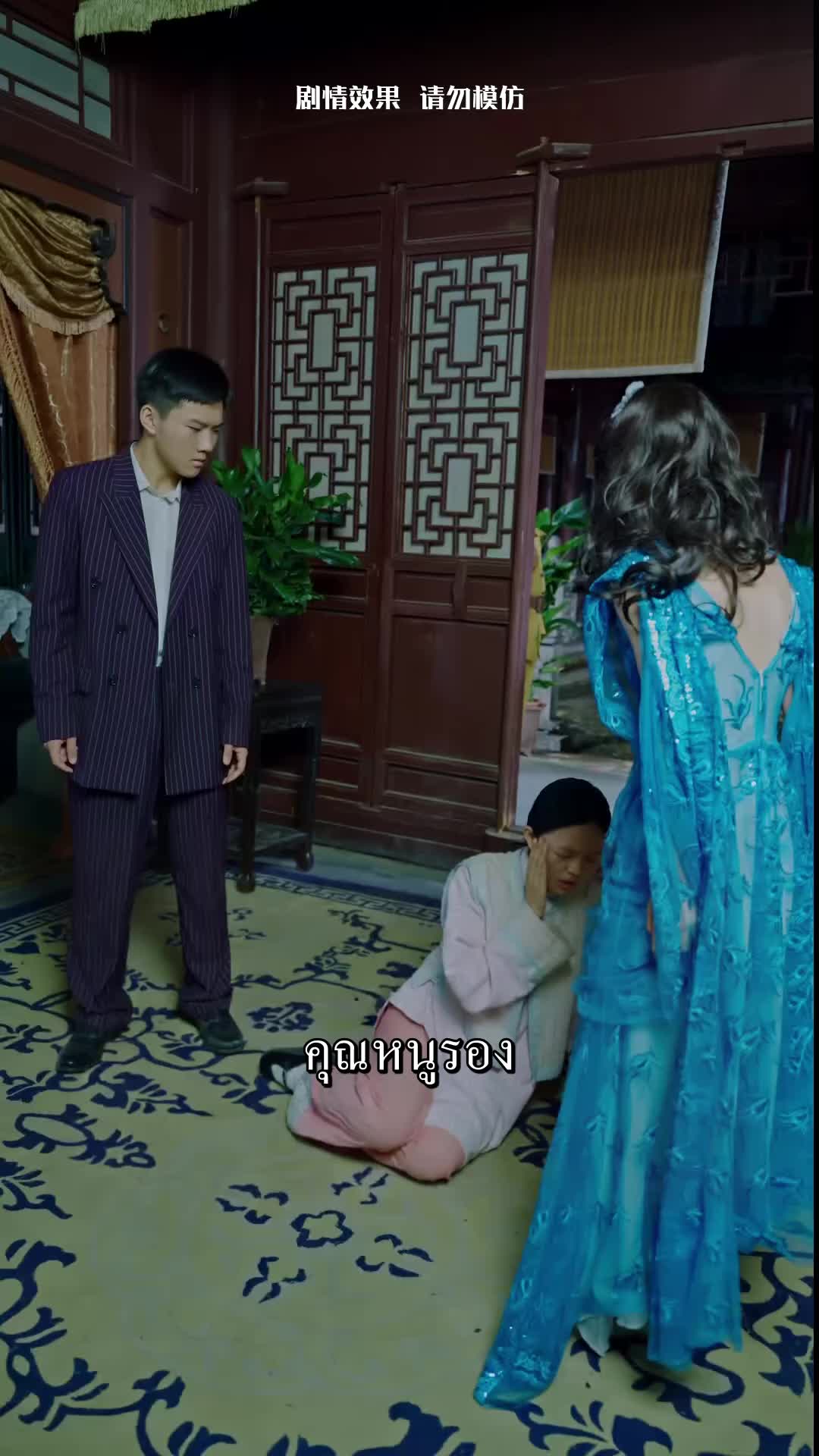 ตอนที่ 48