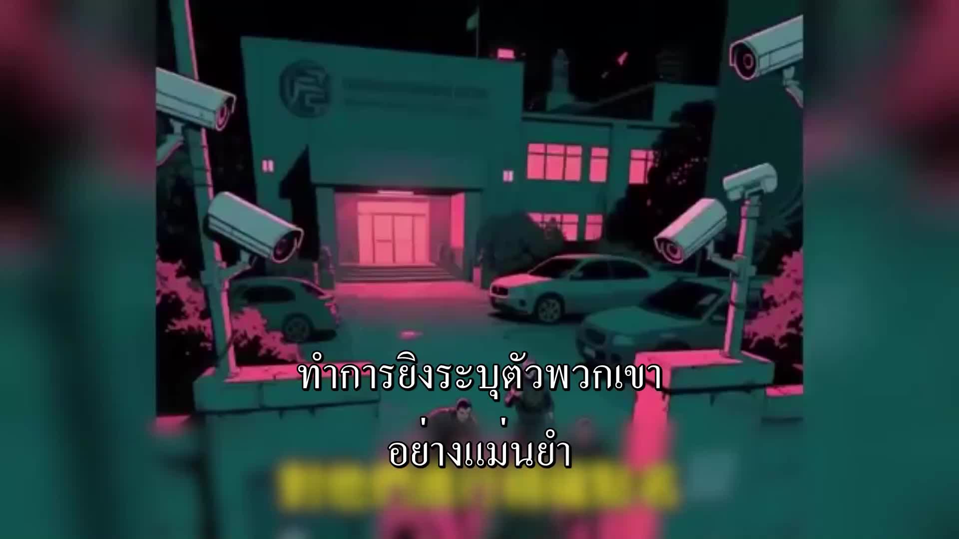 ตอนที่ 82