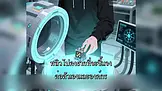 อาวุธกระดาษพับ EP.5