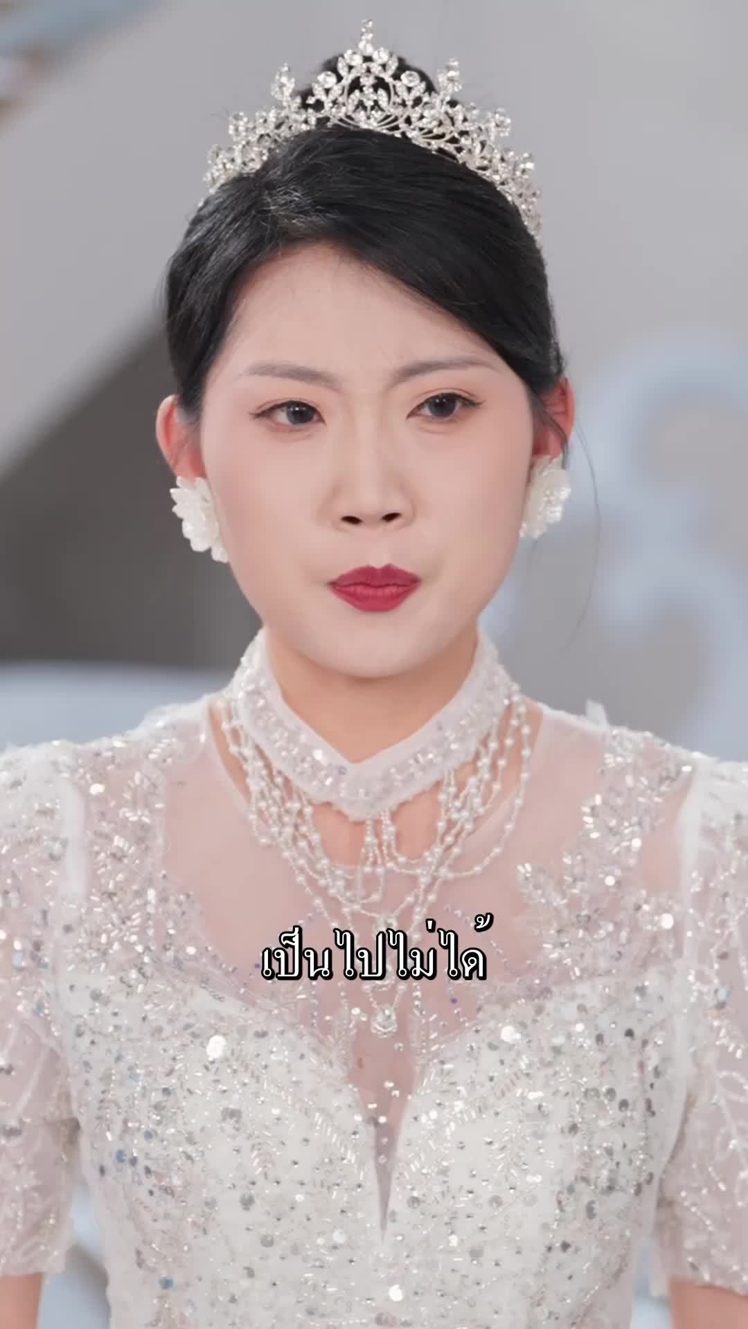 ตอนที่ 21