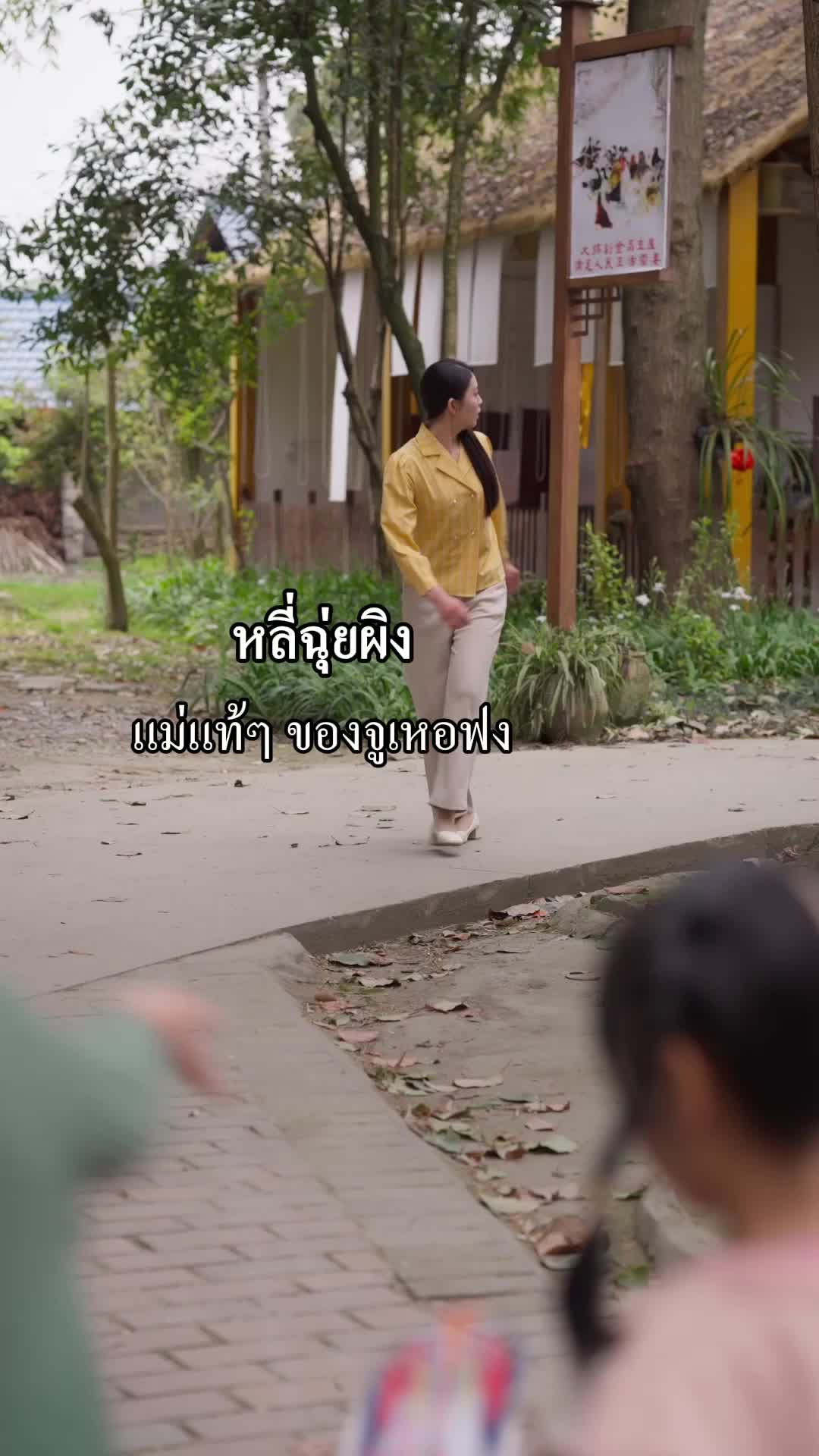ตอนที่ 31