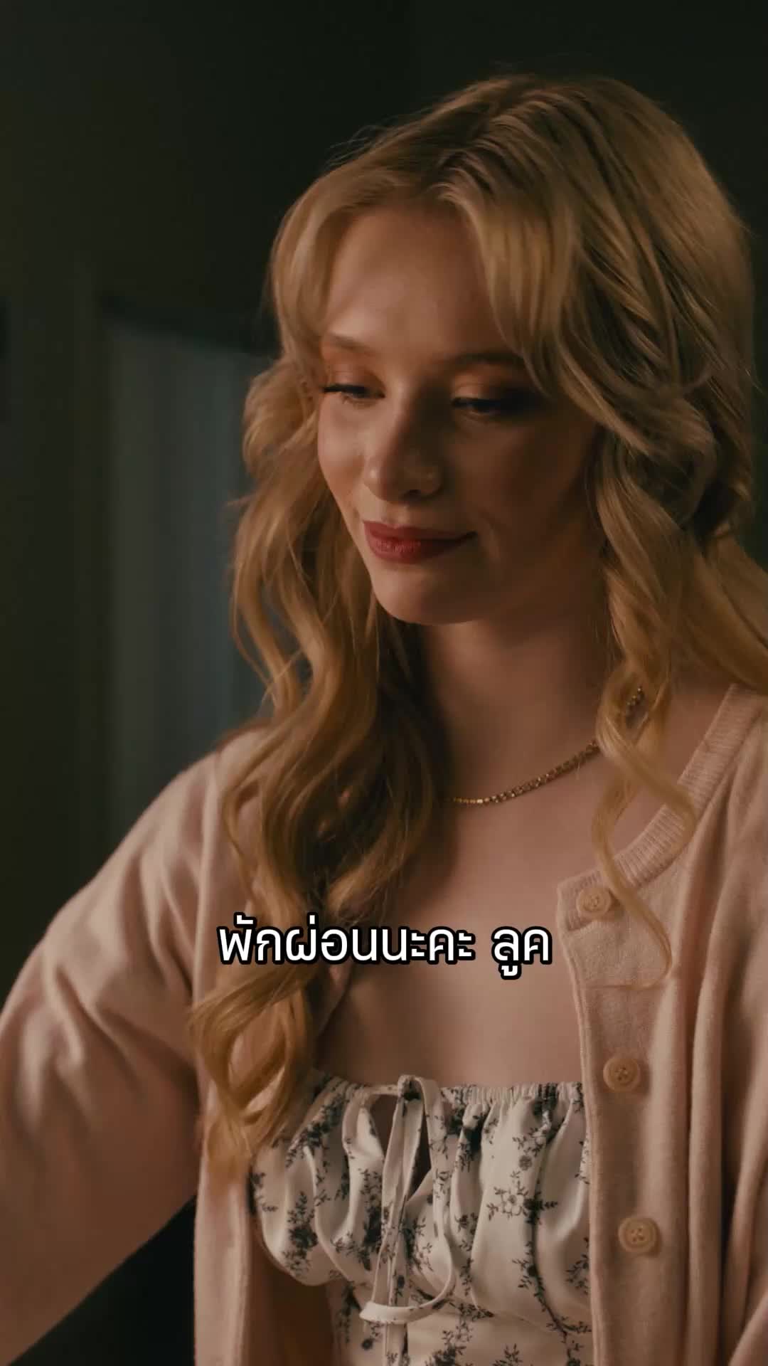 ตอนที่ 50