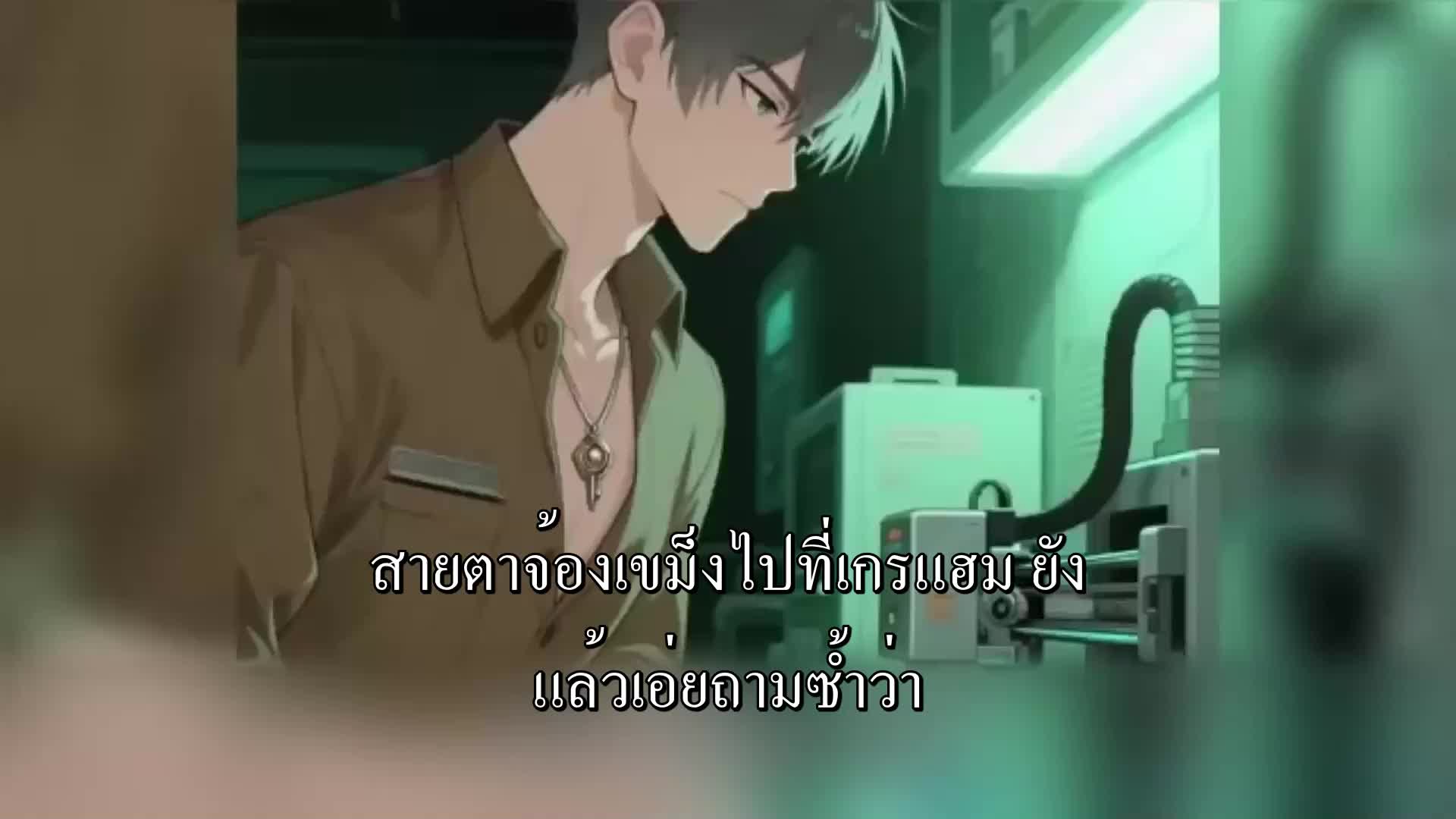 ตอนที่ 93