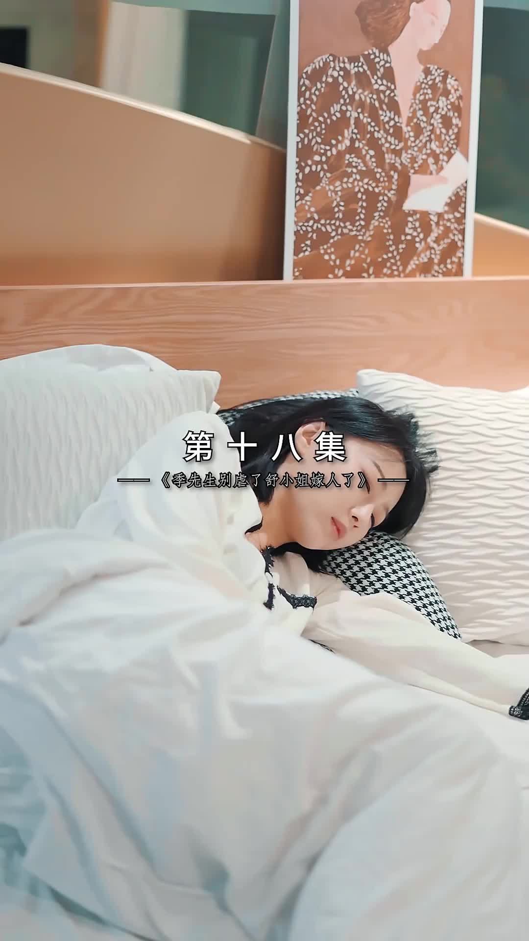 ตอนที่ 18