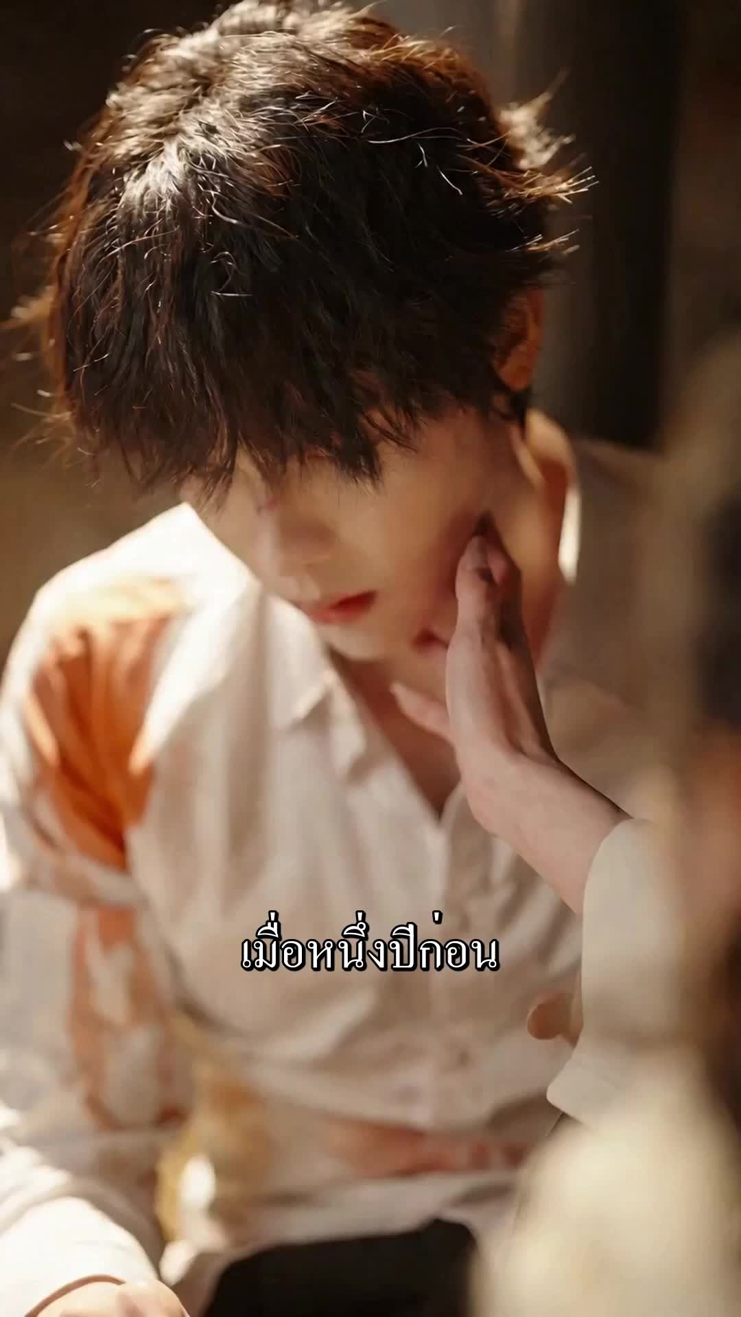 ตอนที่ 1