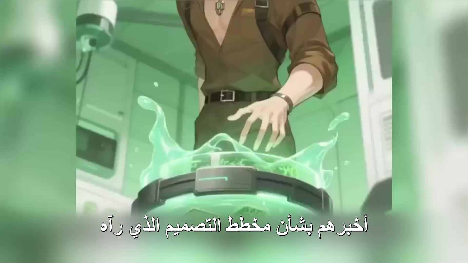 أبيع الغاز، لست أسلحة EP.11