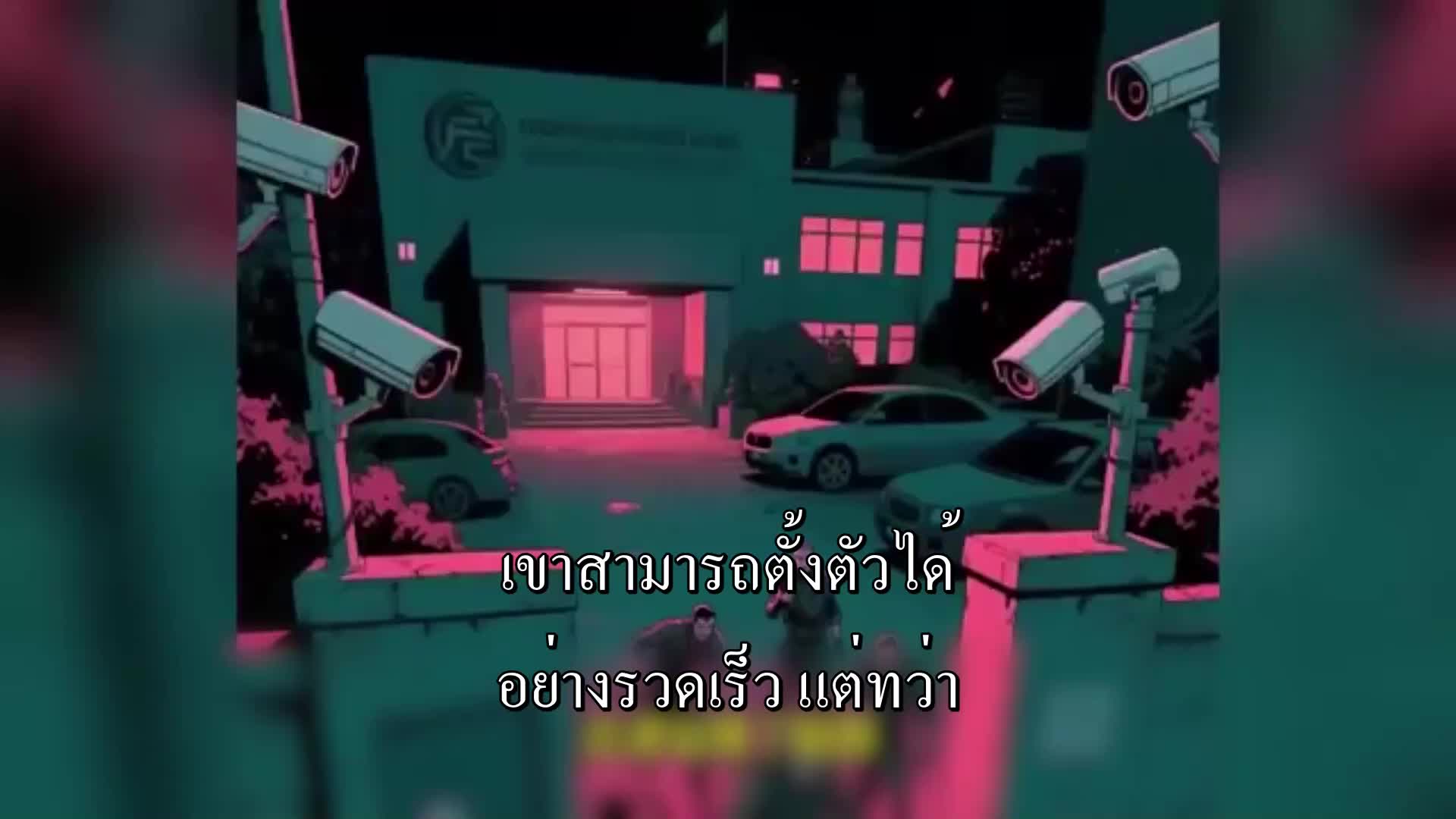 ตอนที่ 182