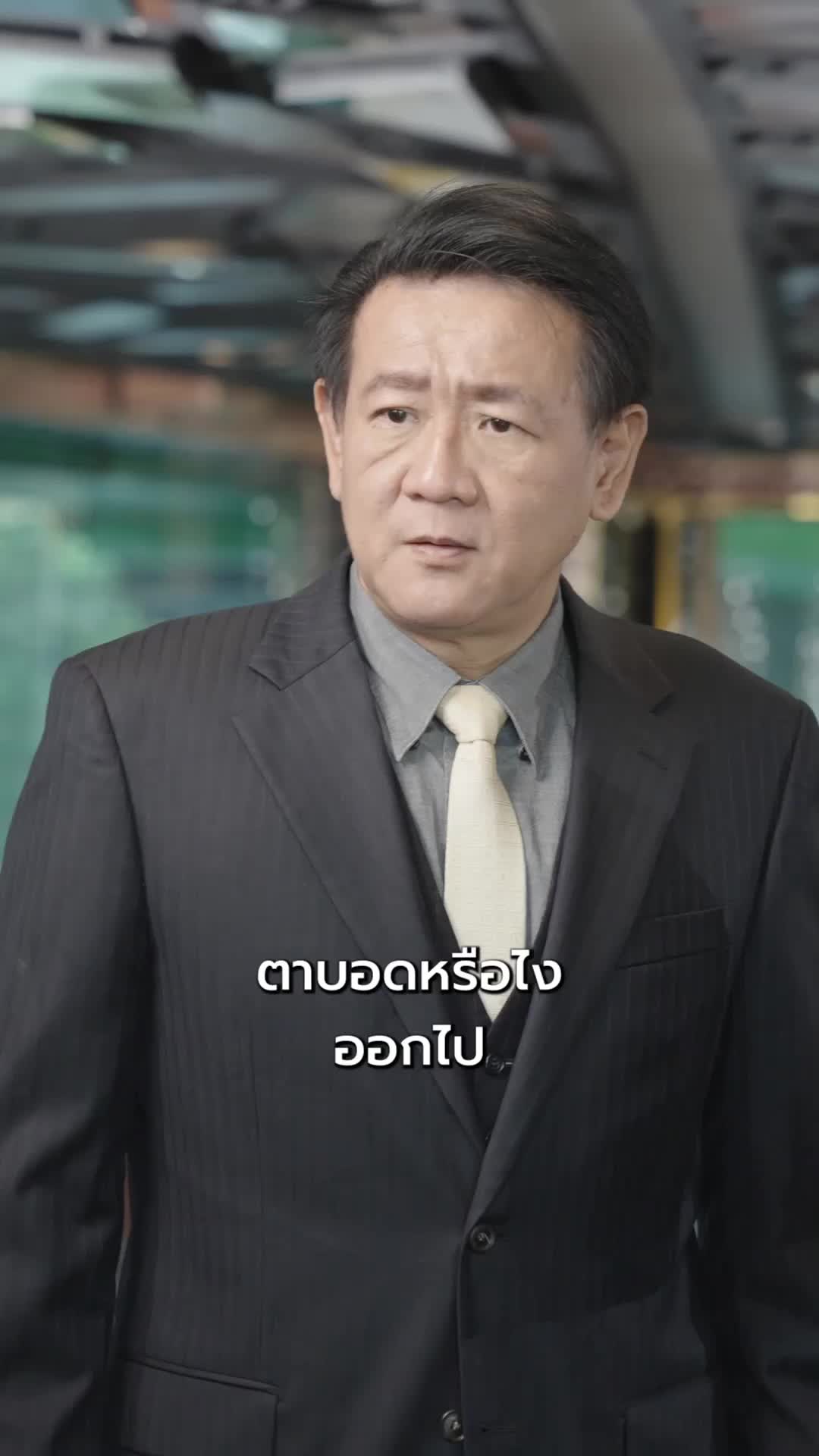 ตอนที่ 19