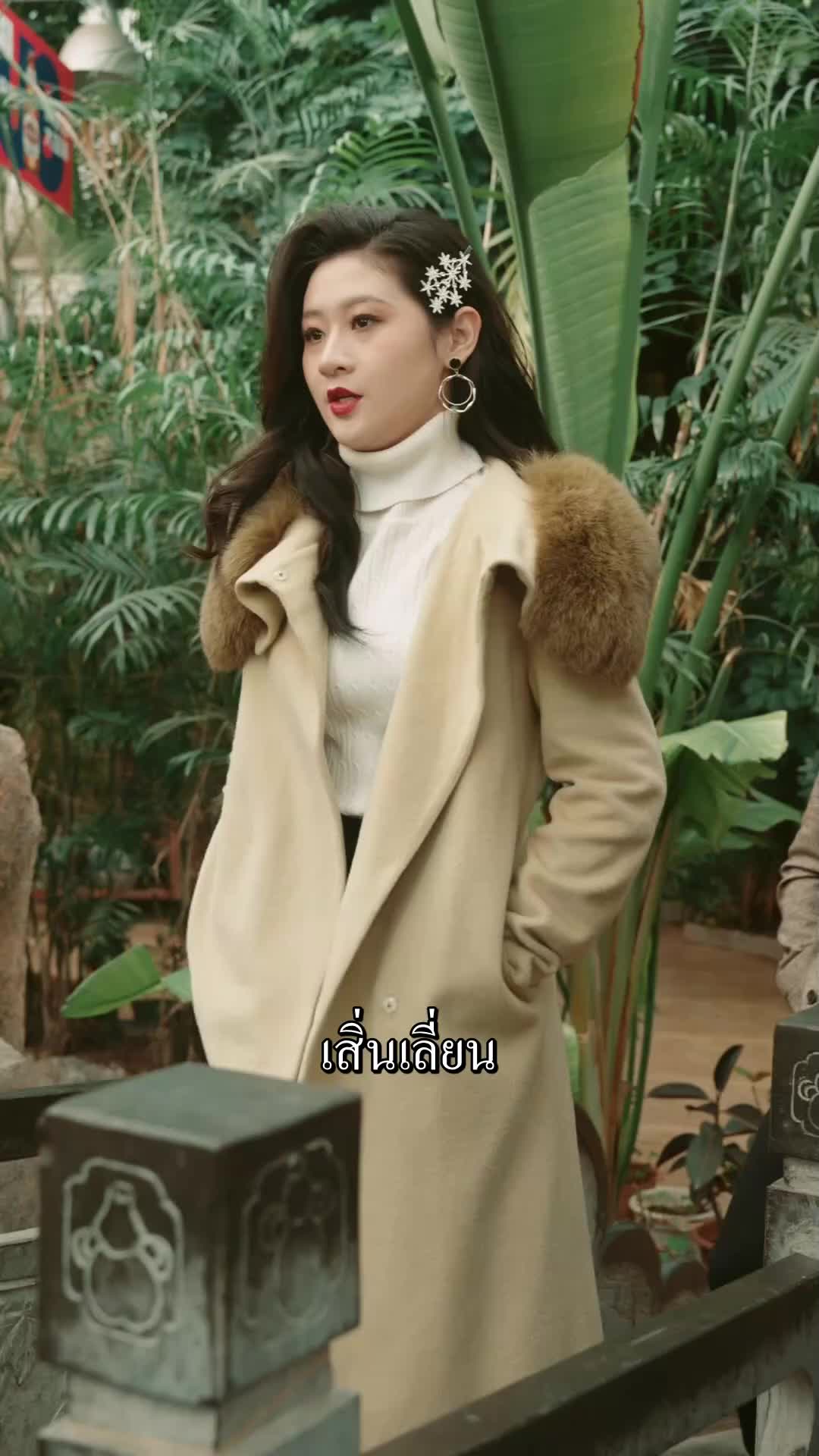 ตอนที่ 52