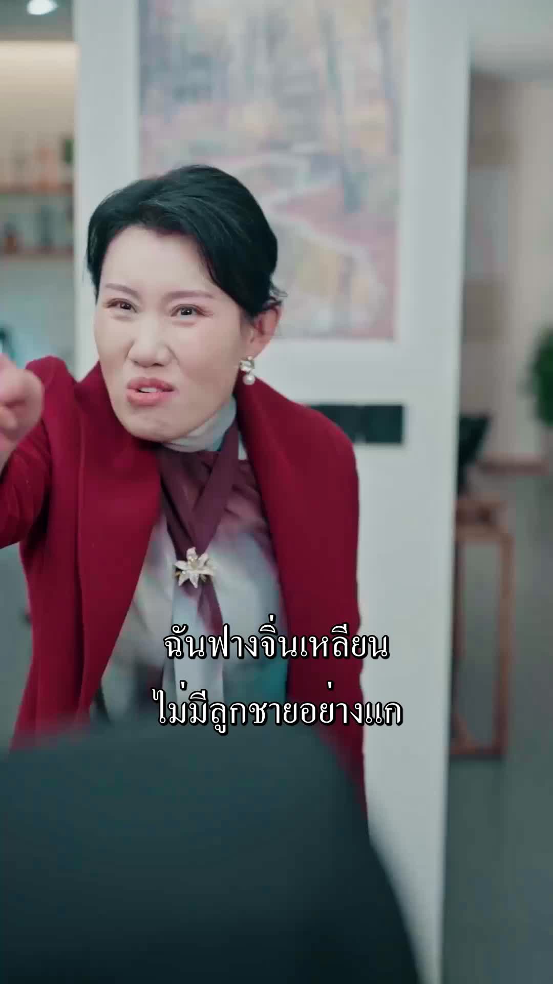 ตอนที่ 30