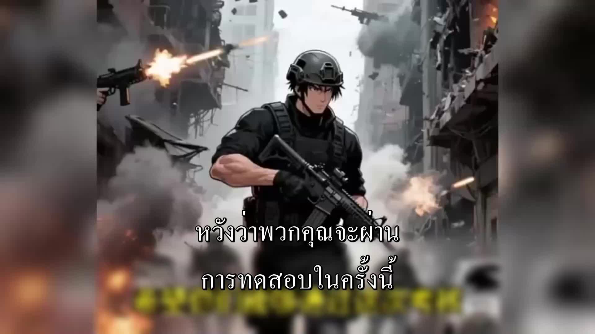 ตอนที่ 119