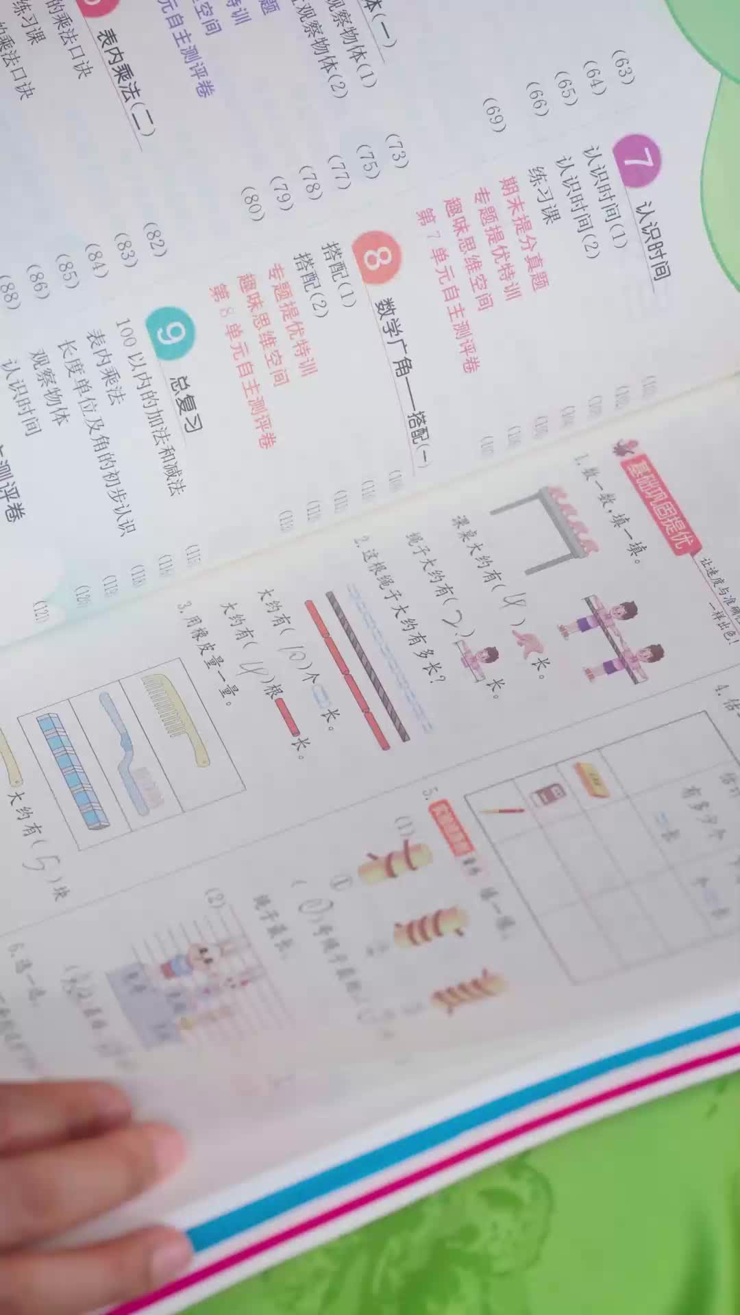 傅爷的小青梅又飒又美 EP.7