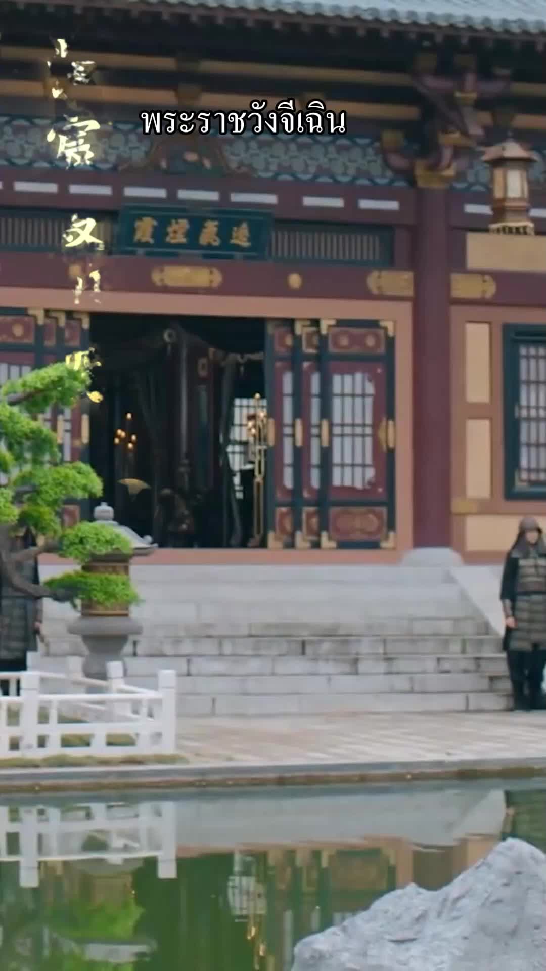 ตอนที่ 111