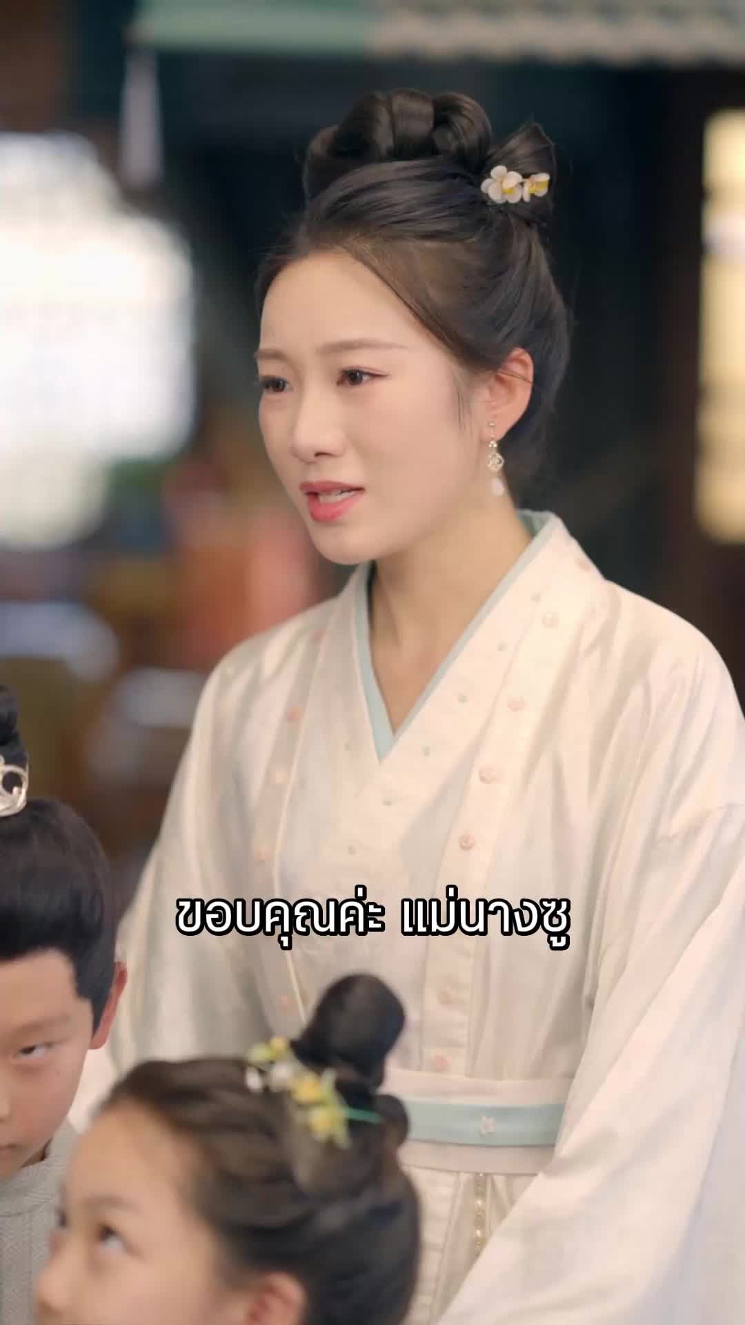 เส้นทางสู่บัลลังก์ฮูหยิน EP.8