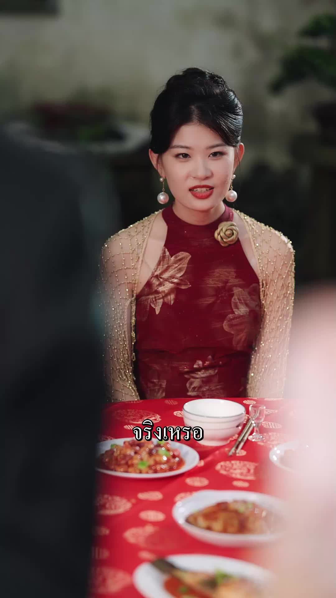 ตอนที่ 7