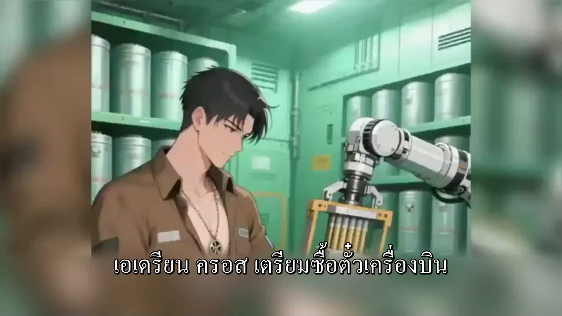 ตอนที่ 78