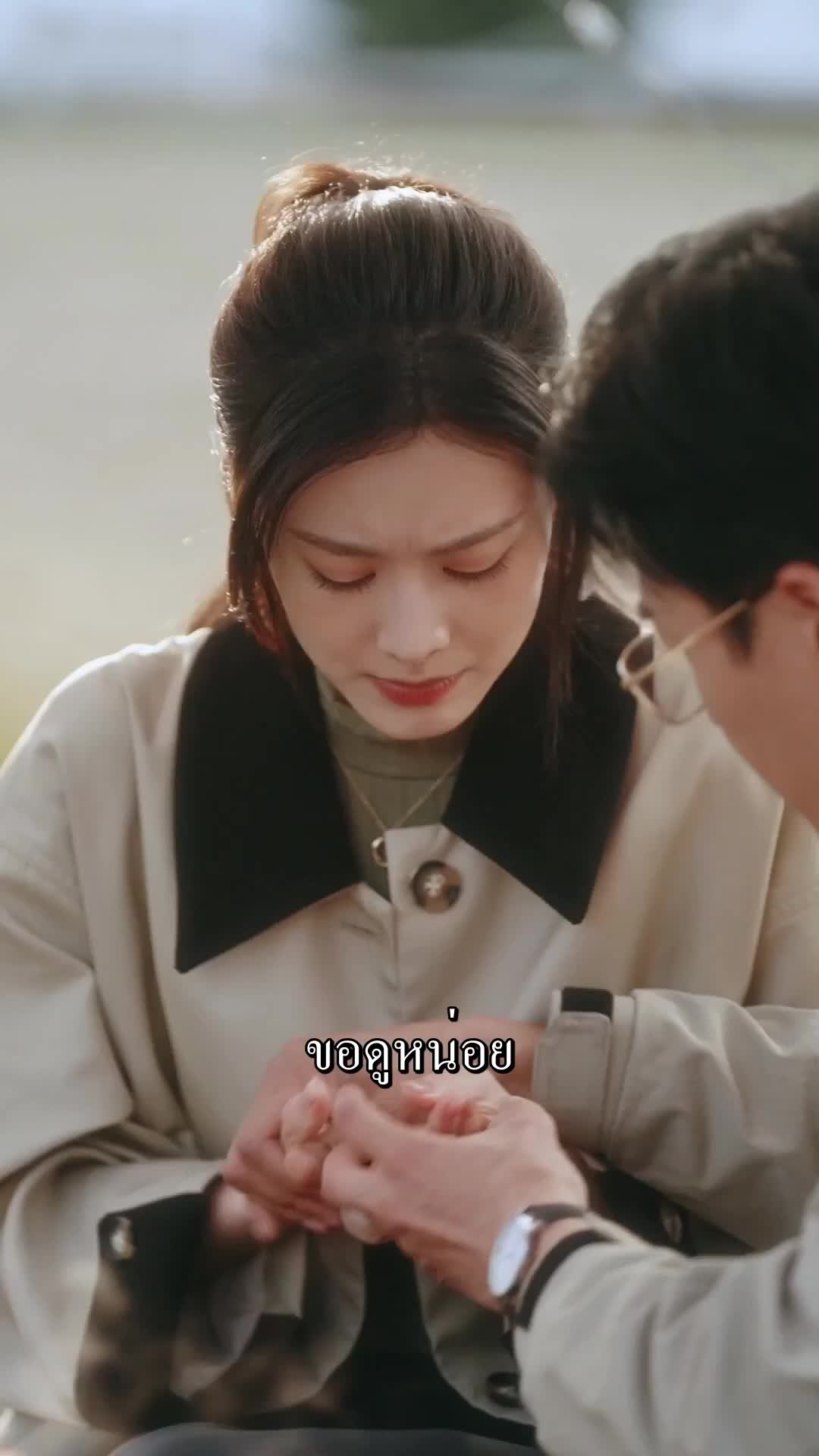 ตอนที่ 16