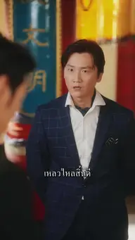 บ้านของราชาแห่งเรือ มีดาวนำโชคน้อยนะครับ EP.10