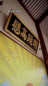 버림받은 아내, 황좌에 오르다 EP.8