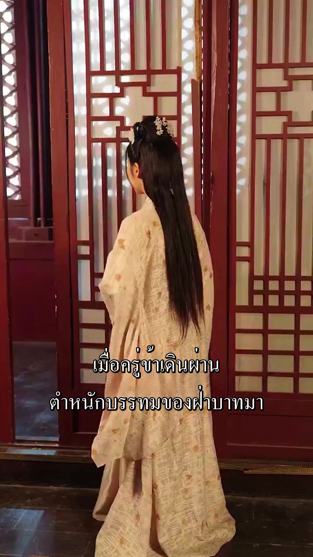 ตอนที่ 61