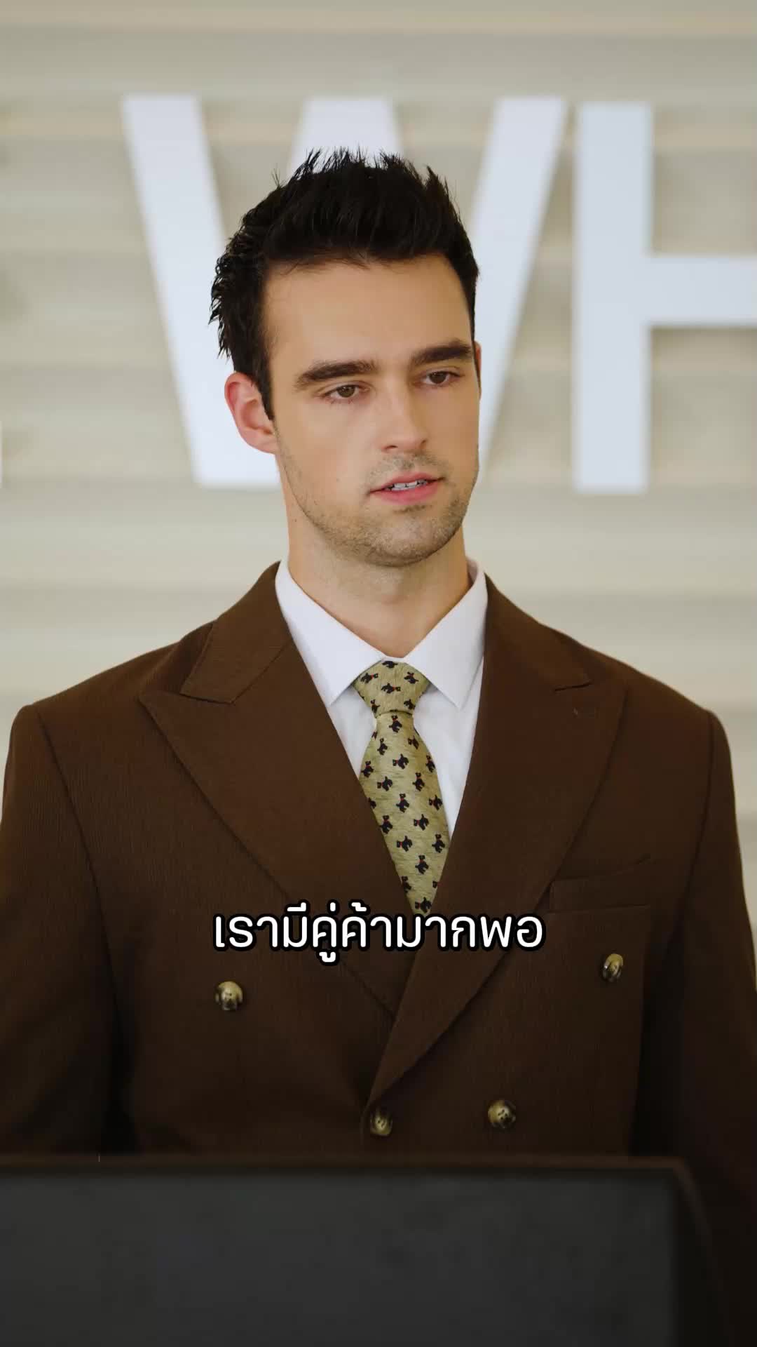 ตอนที่ 33