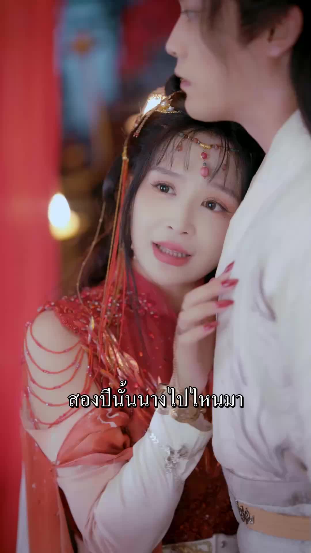 ตอนที่ 28