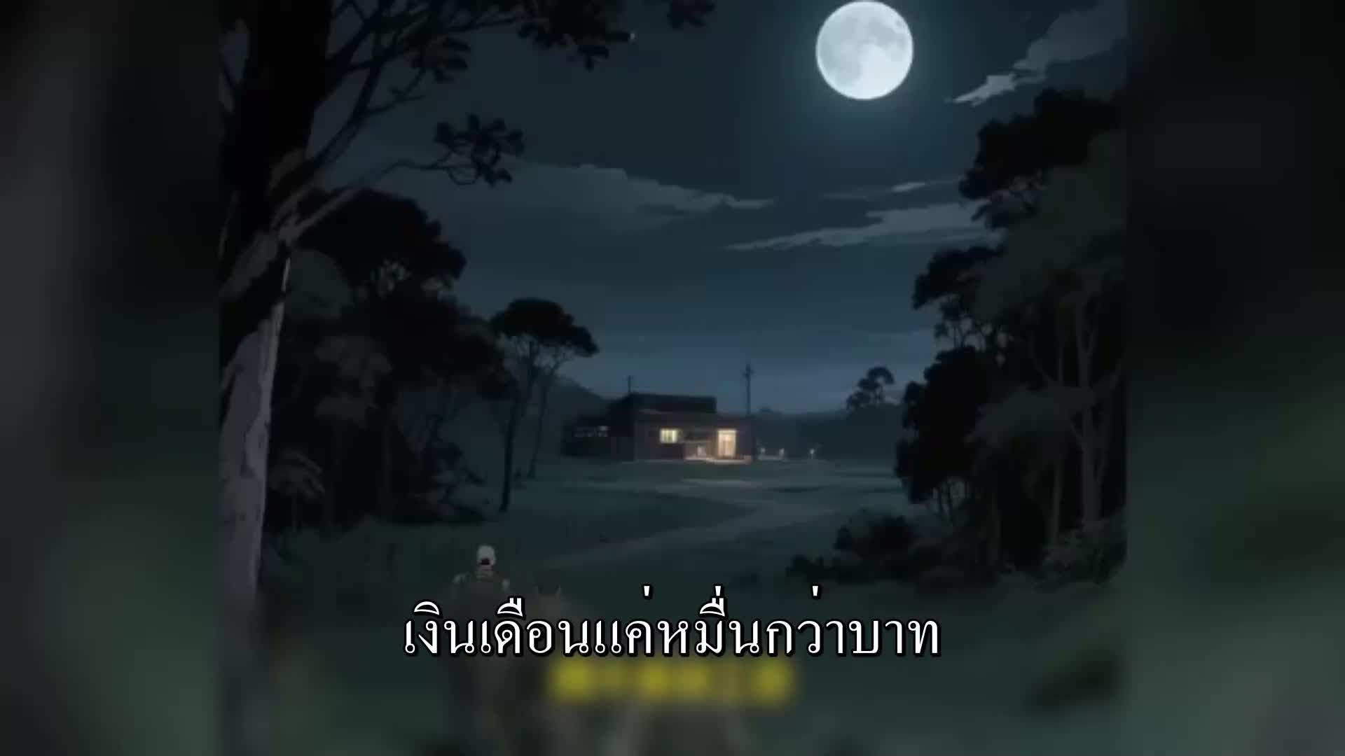 ตอนที่ 118