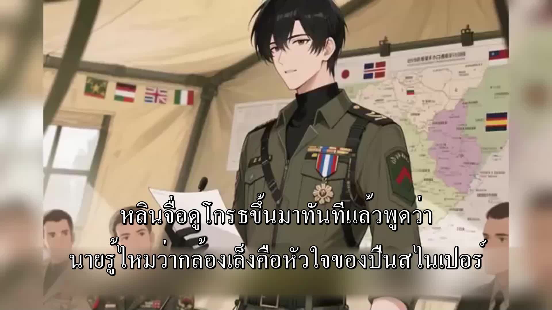 ตอนที่ 141