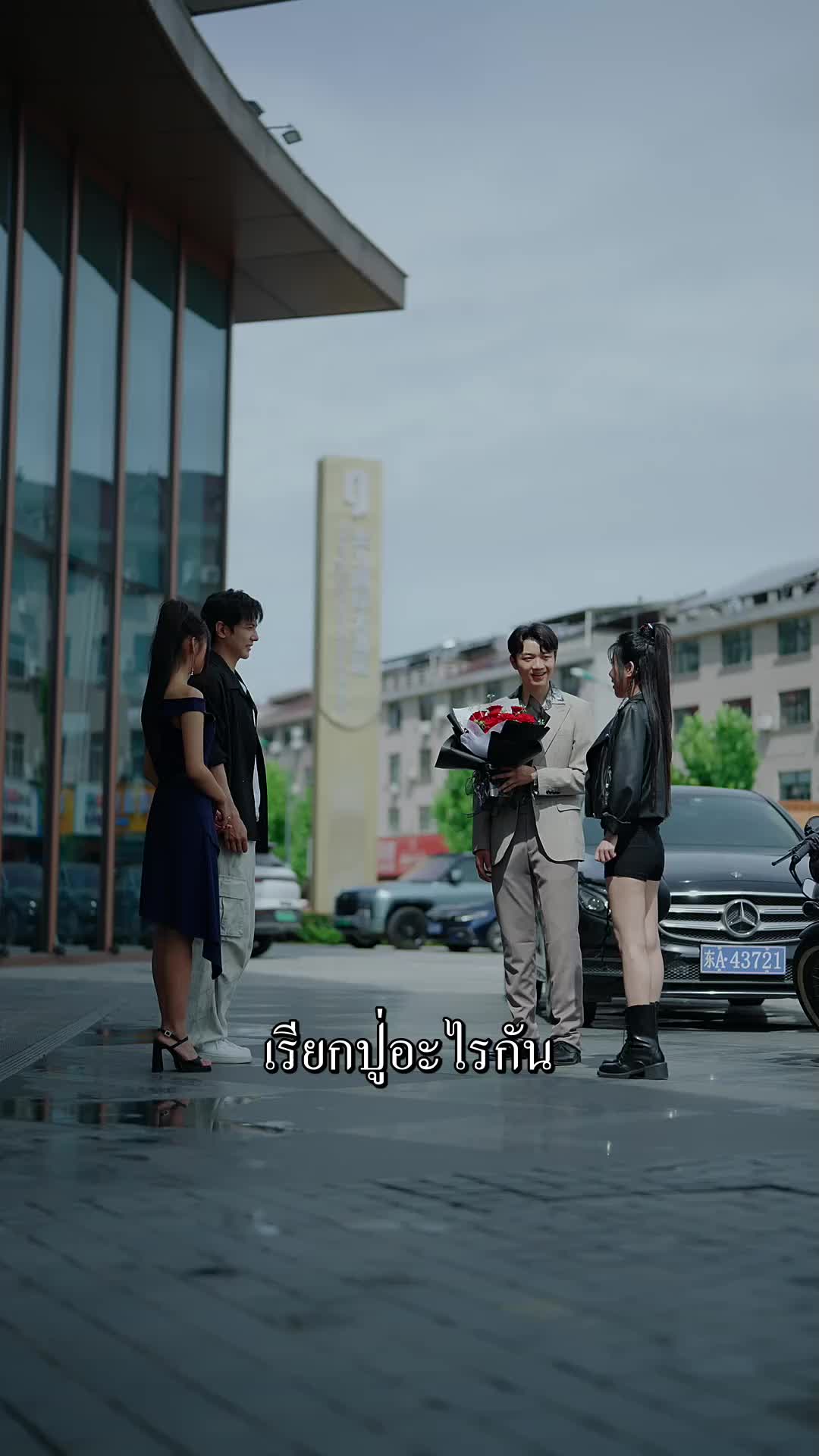 ตอนที่ 37