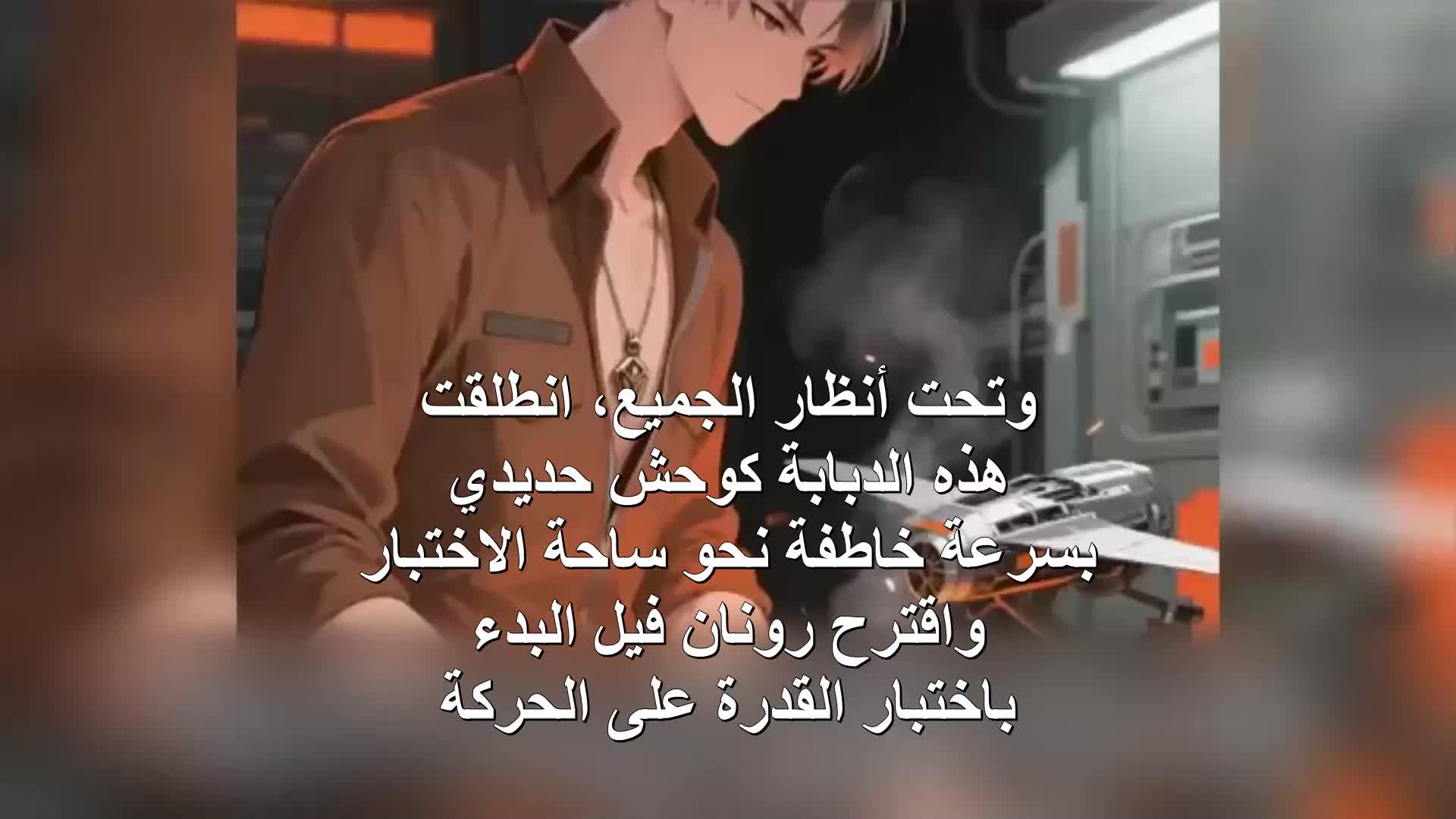 الحلقة 112