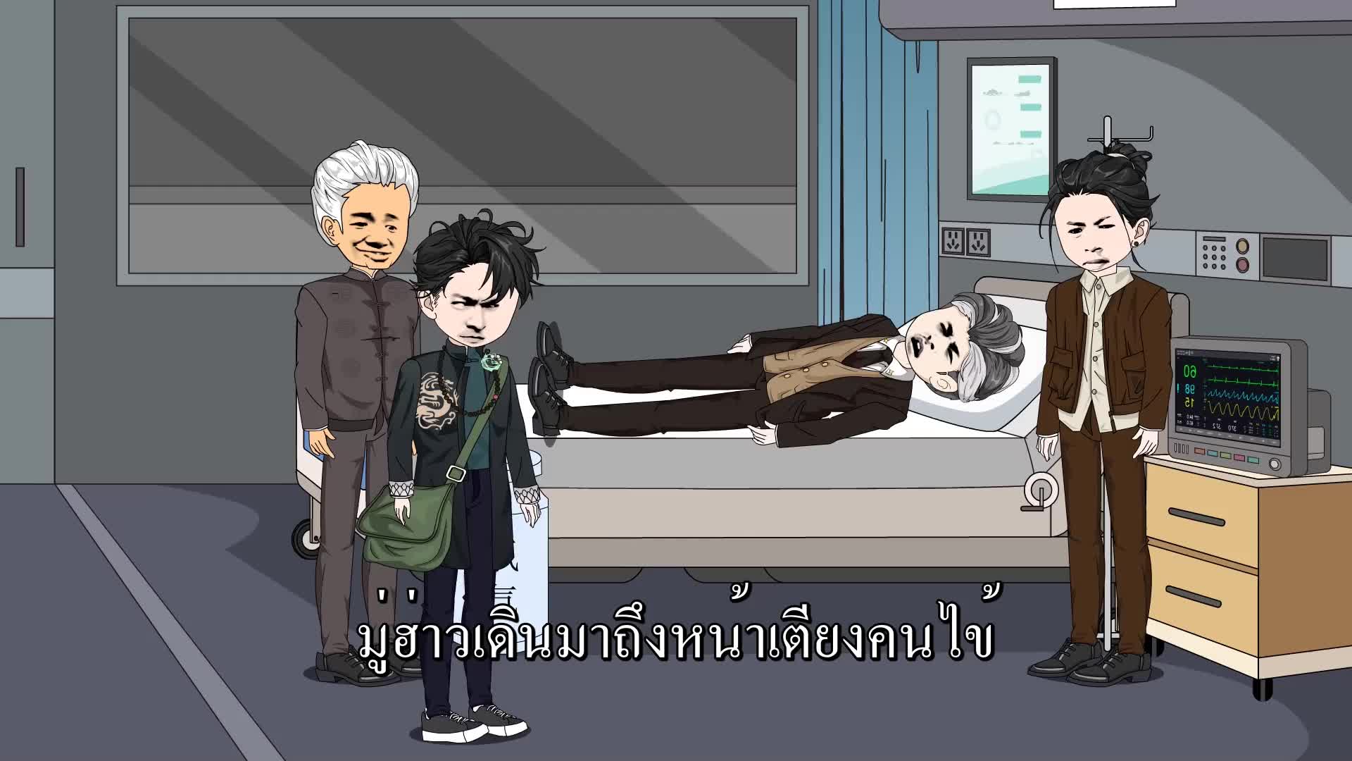 ตอนที่ 15