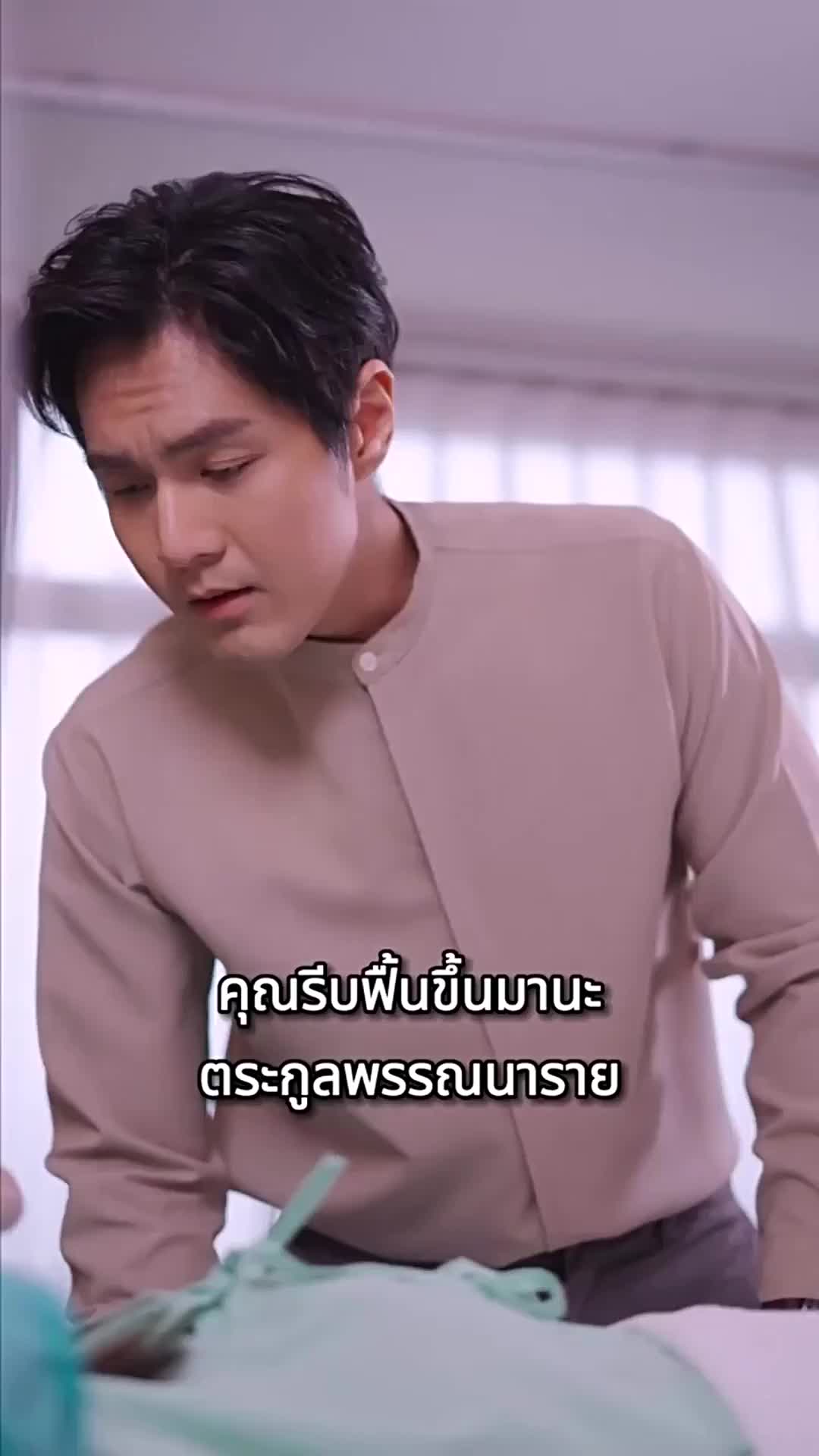 ตอนที่ 37