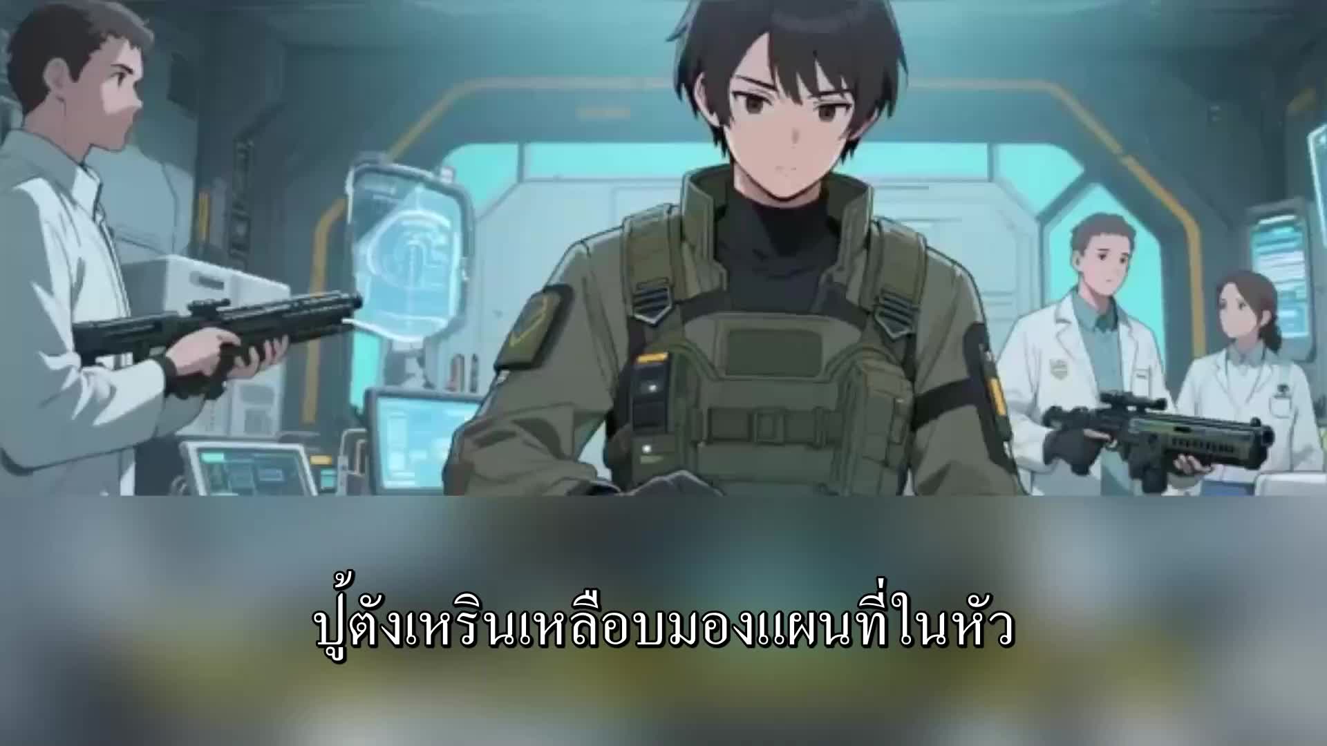 ตอนที่ 92