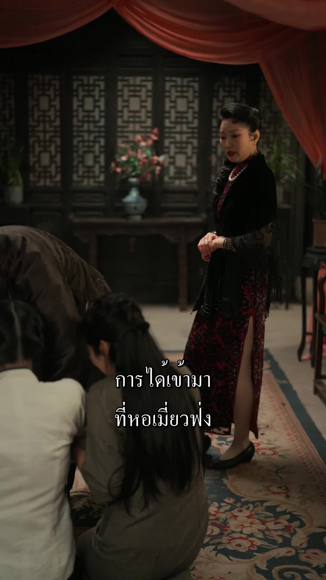 เสน่หาเจ้าพ่อเซี่ยงไฮ้ EP.2