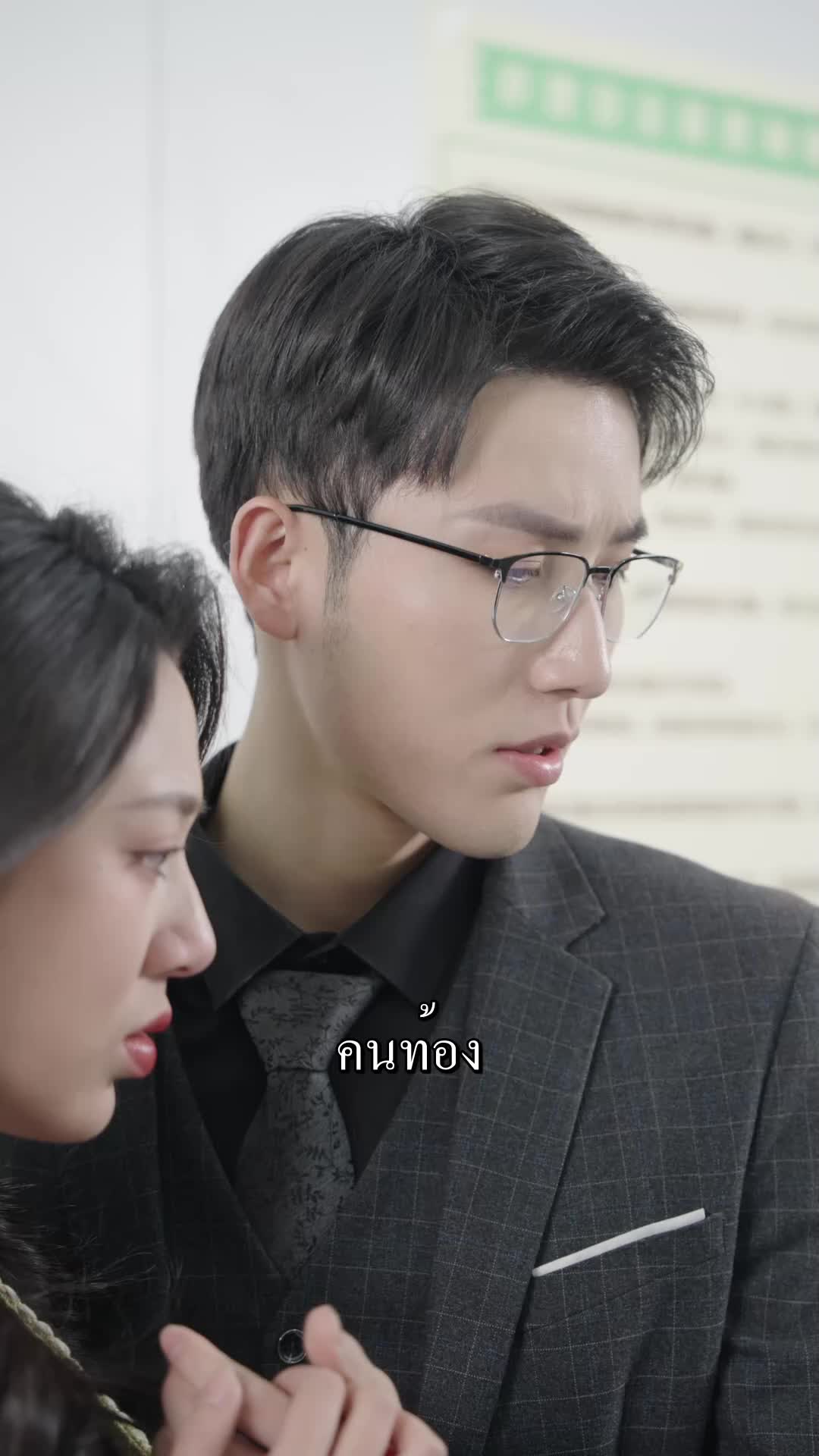 ตอนที่ 20