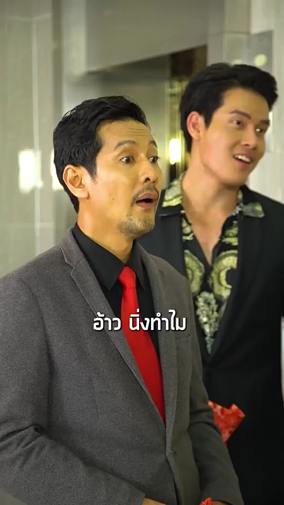 ตอนที่ 28