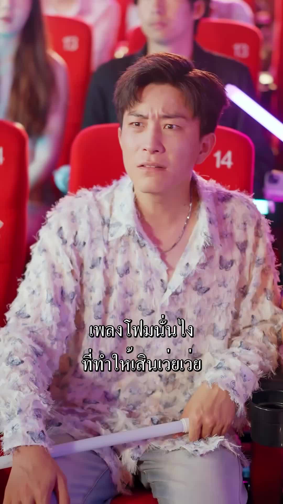 ตอนที่ 49