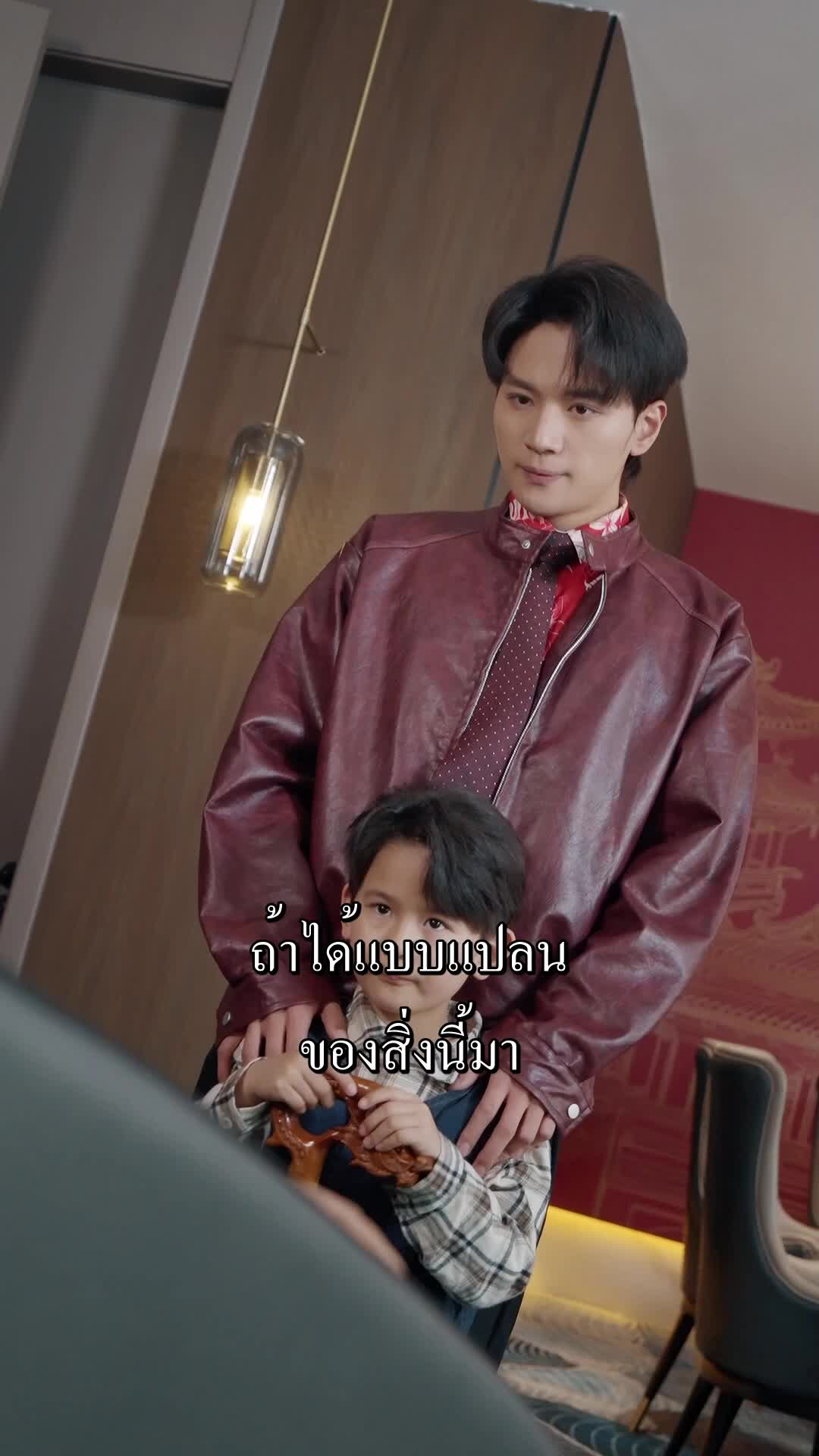 ตอนที่ 18