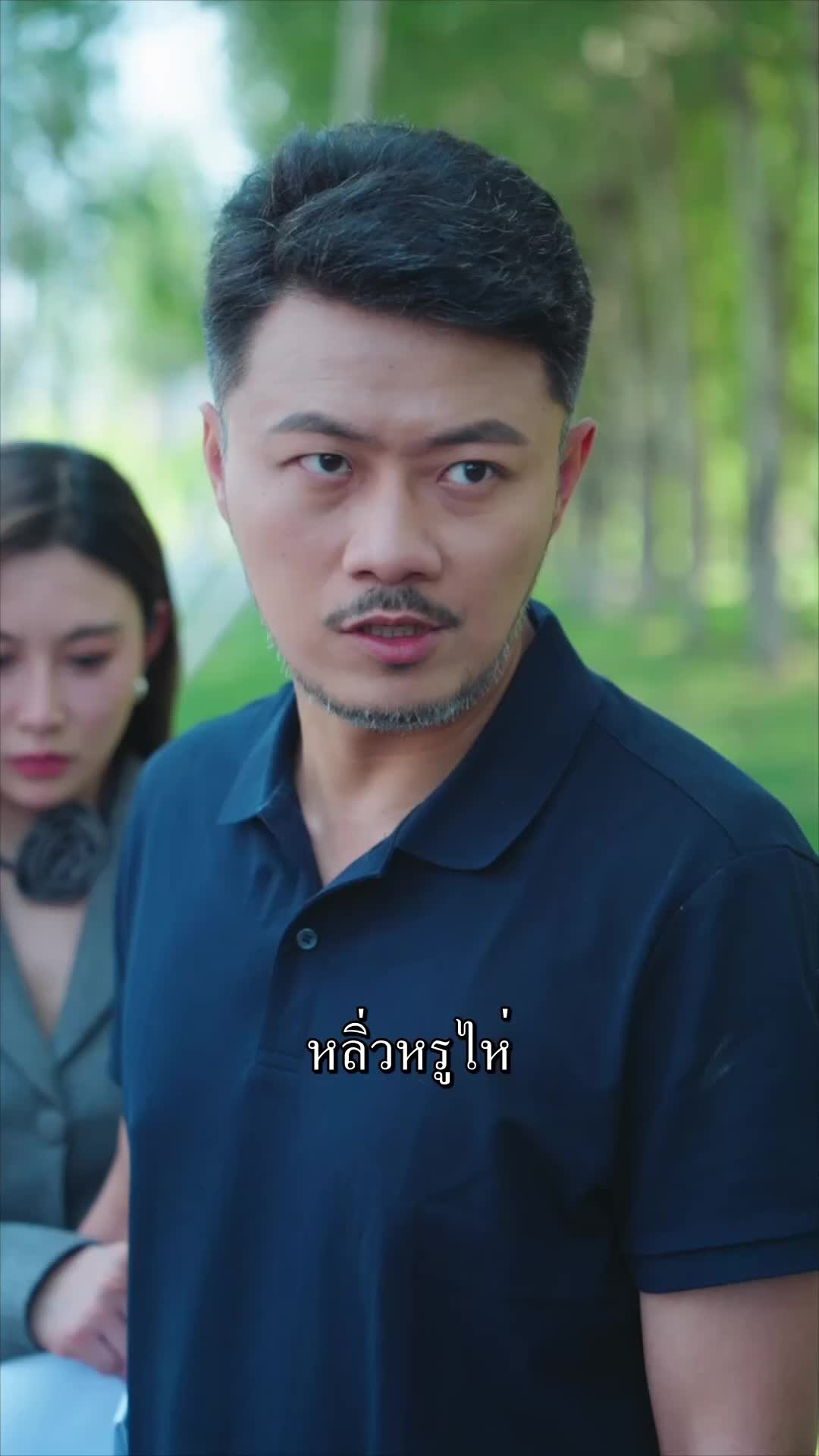 ตอนที่ 30