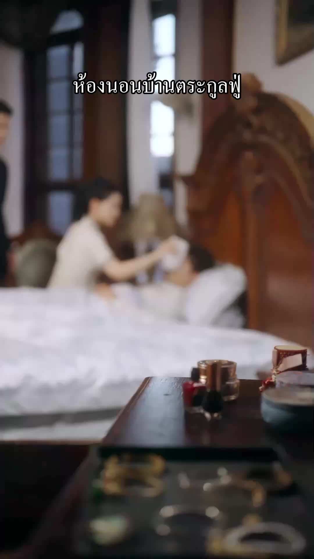 ตอนที่ 46